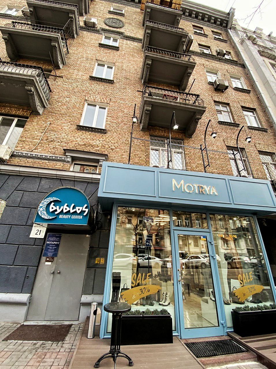 массаж центр киев